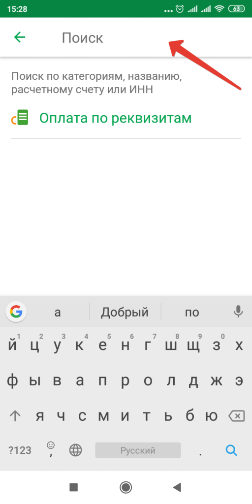 пополнение школьной карты за питание (3).png