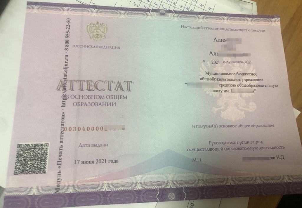 Печать аттестатов