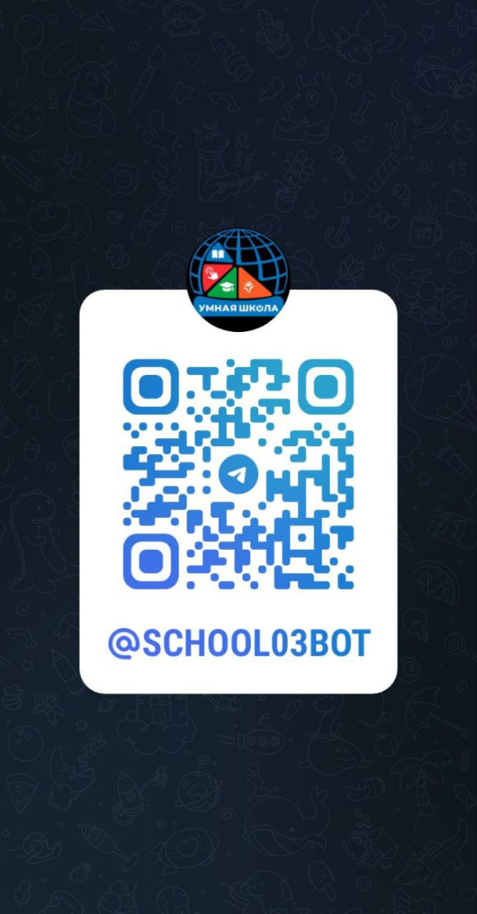 QR телеграмм Бот Умная Школа.jpg